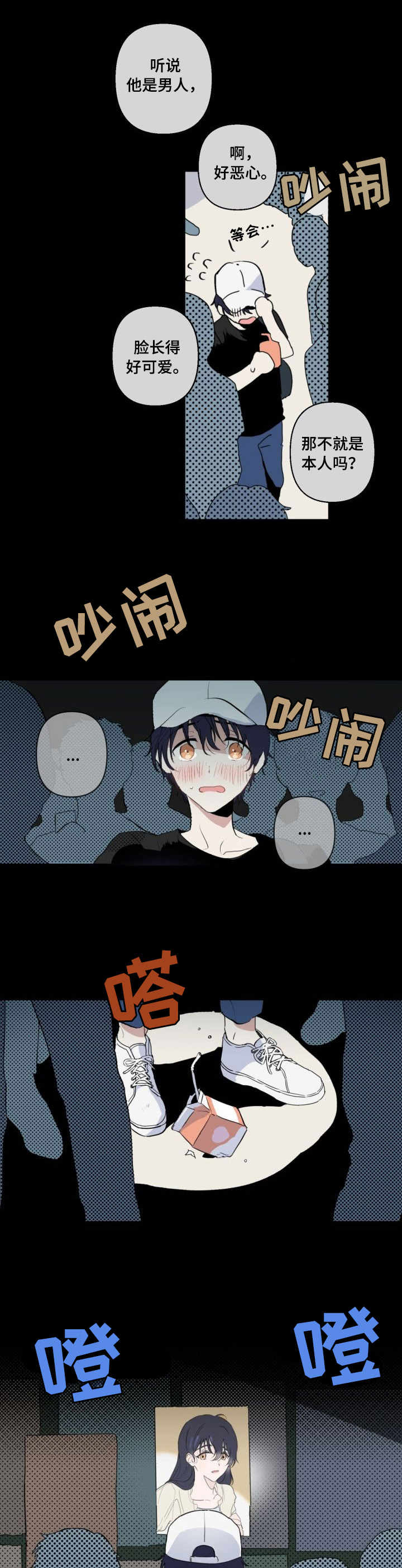 《顺从》漫画最新章节第1章：照骗免费下拉式在线观看章节第【3】张图片