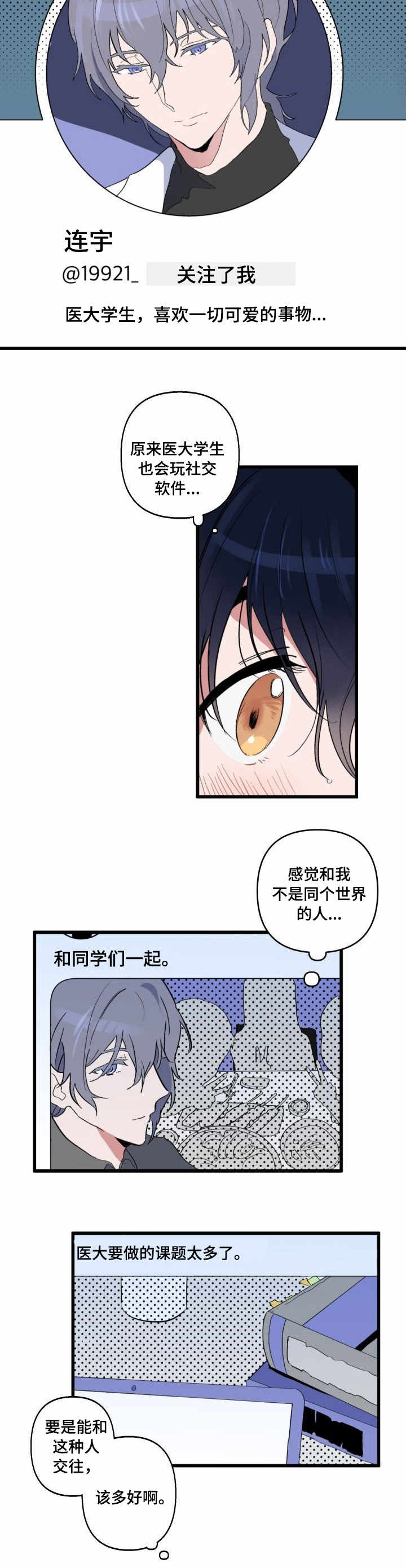 《顺从》漫画最新章节第2章：心愿免费下拉式在线观看章节第【5】张图片