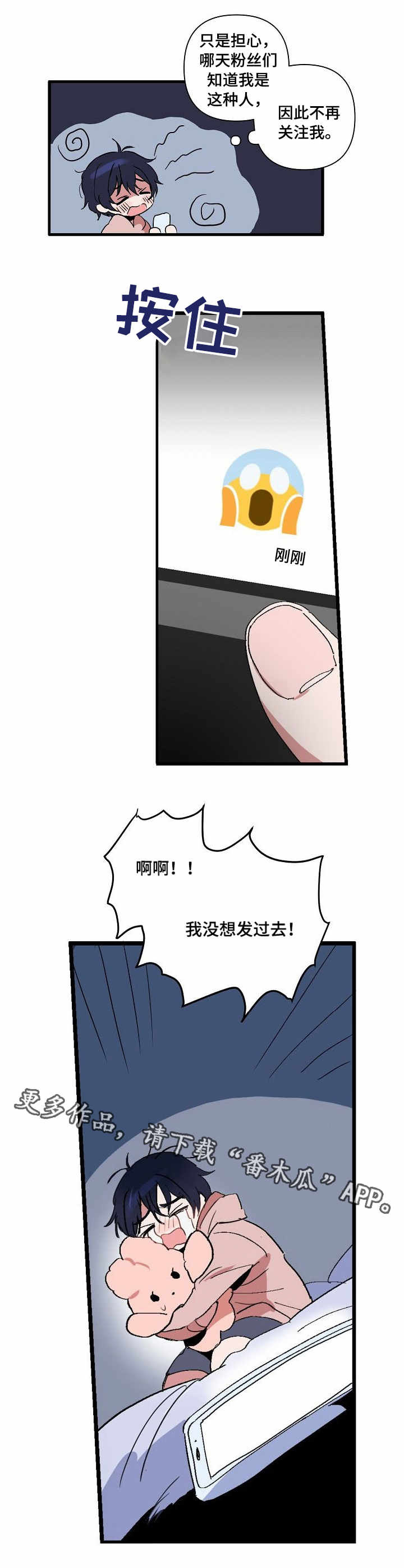 《顺从》漫画最新章节第3章：回复免费下拉式在线观看章节第【1】张图片