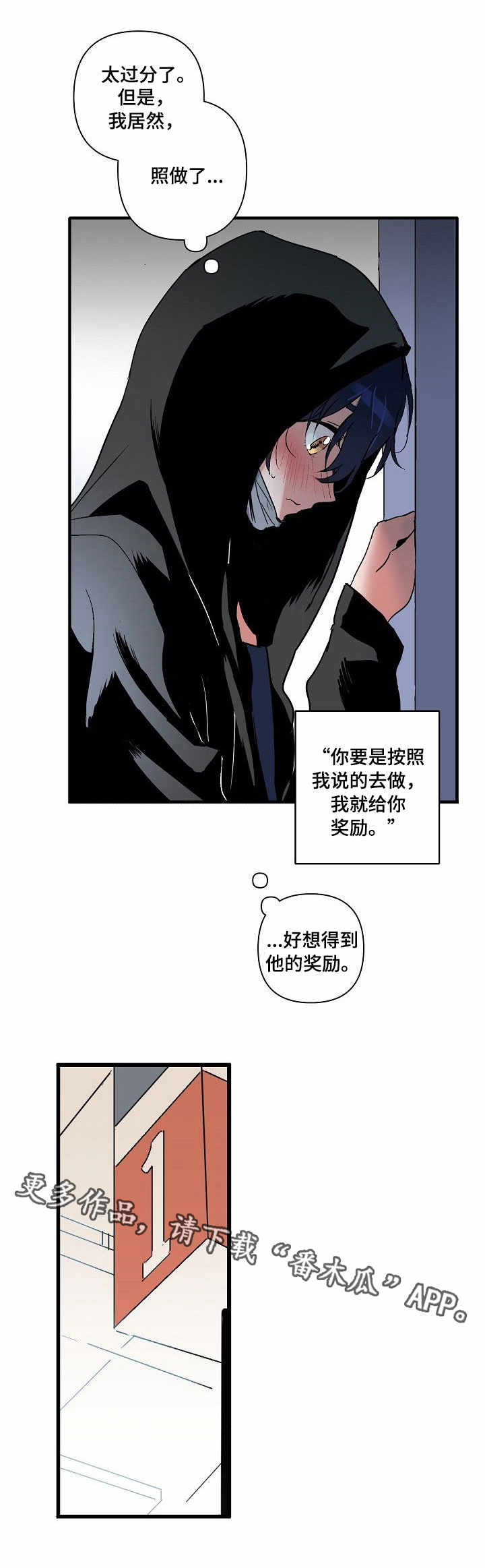 《顺从》漫画最新章节第4章：聊天免费下拉式在线观看章节第【2】张图片