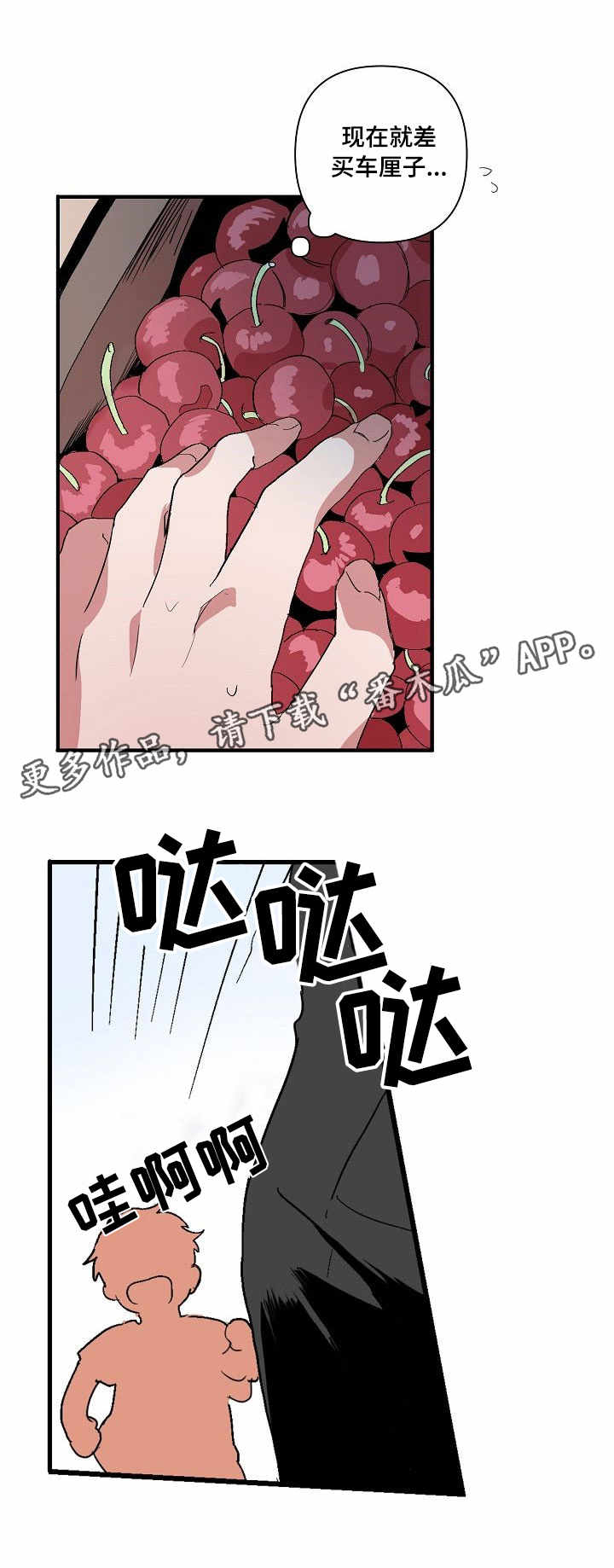 《顺从》漫画最新章节第4章：聊天免费下拉式在线观看章节第【5】张图片