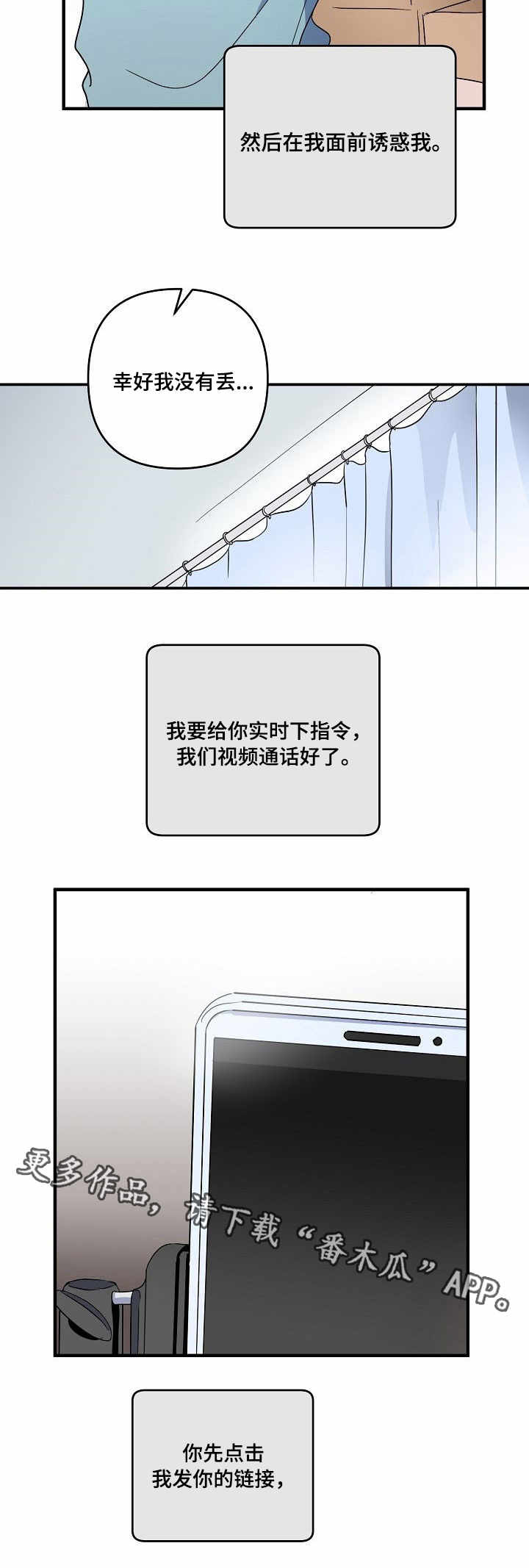 《顺从》漫画最新章节第7章：指令免费下拉式在线观看章节第【3】张图片