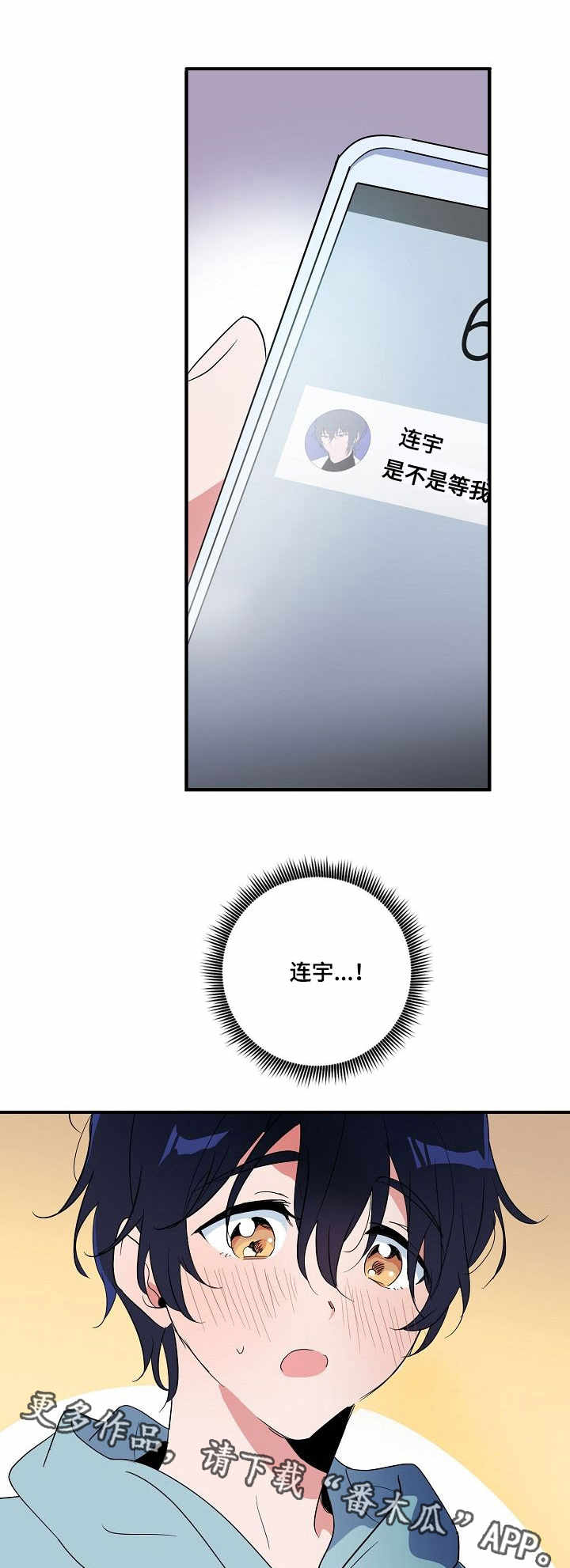 《顺从》漫画最新章节第7章：指令免费下拉式在线观看章节第【6】张图片