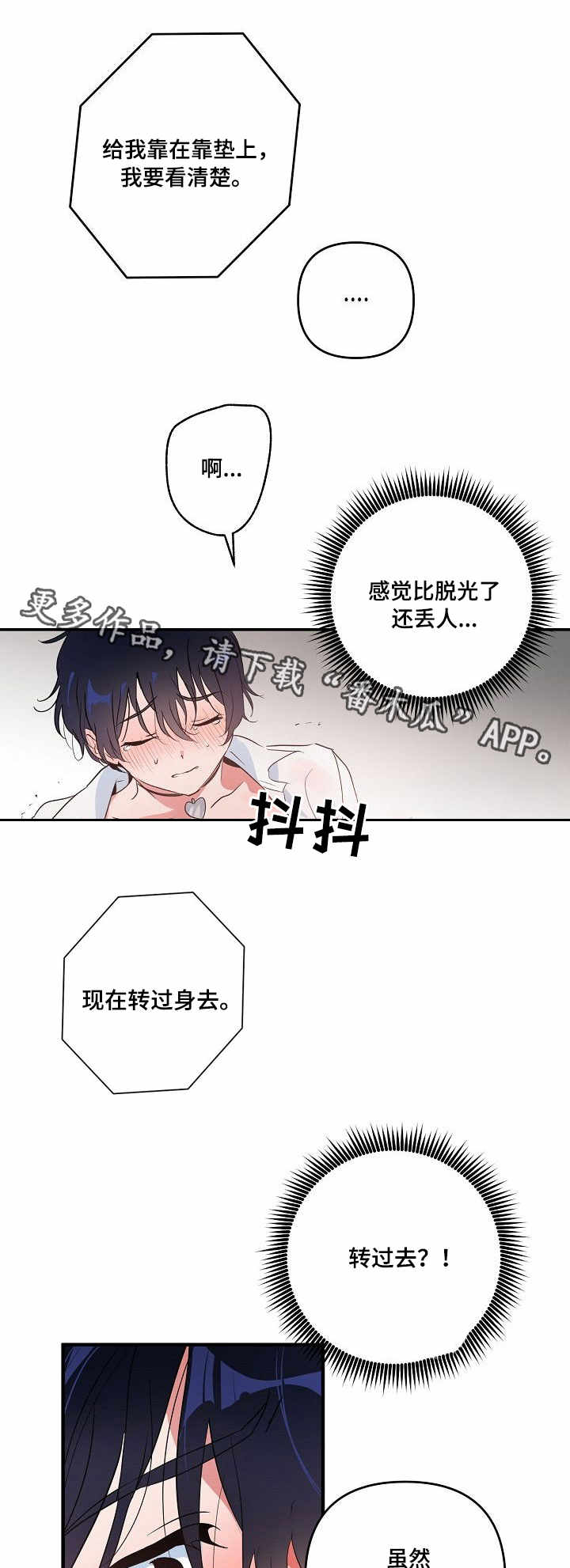 【顺从】漫画-（第8章：视频）章节漫画下拉式图片-第7张图片