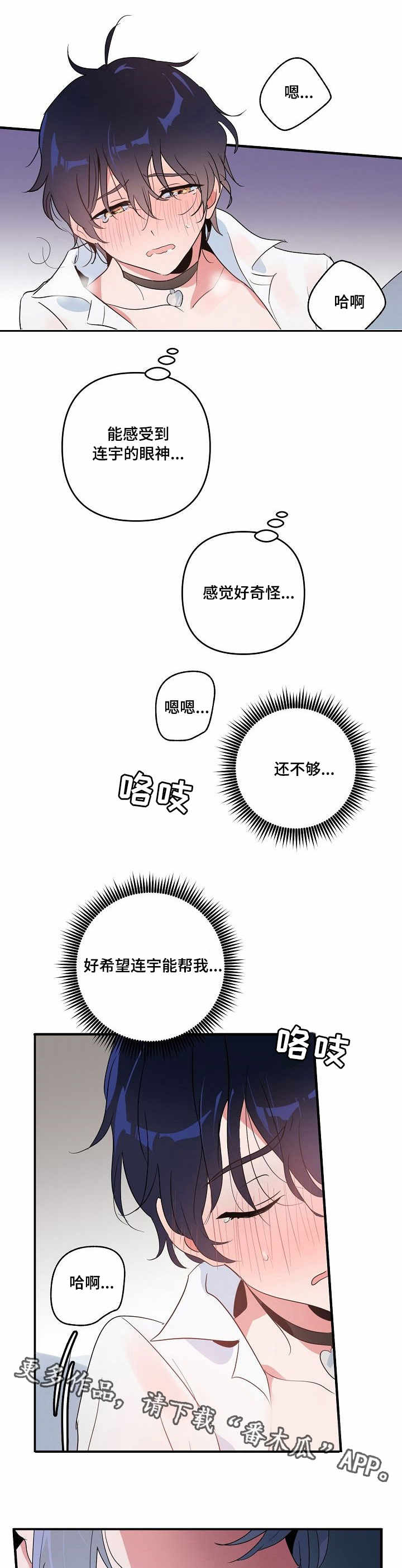 【顺从】漫画-（第8章：视频）章节漫画下拉式图片-第9张图片