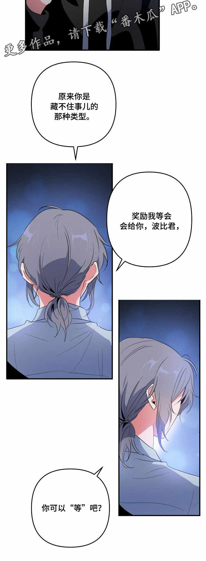 《顺从》漫画最新章节第9章：见面免费下拉式在线观看章节第【7】张图片