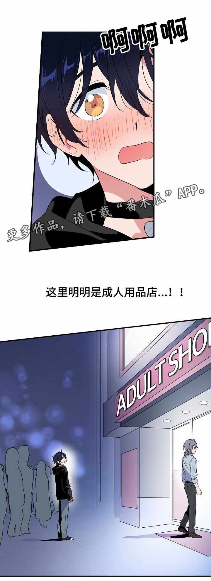 《顺从》漫画最新章节第10章：合约免费下拉式在线观看章节第【4】张图片