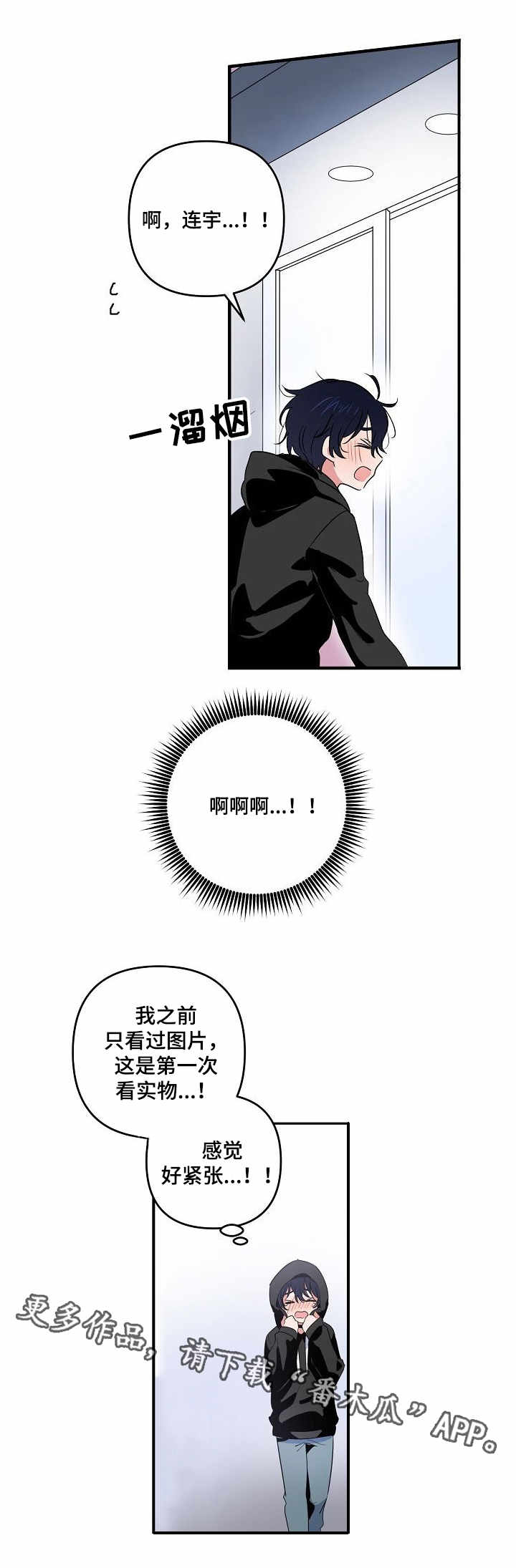 《顺从》漫画最新章节第10章：合约免费下拉式在线观看章节第【3】张图片