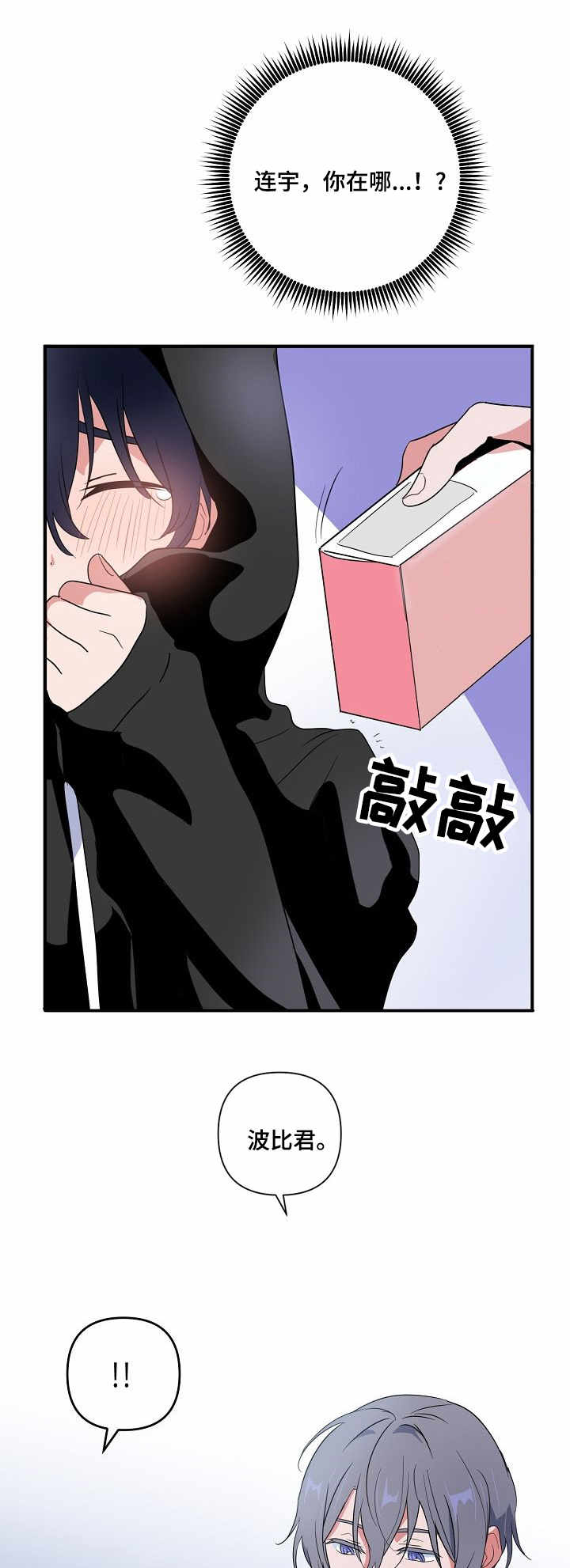 《顺从》漫画最新章节第10章：合约免费下拉式在线观看章节第【2】张图片