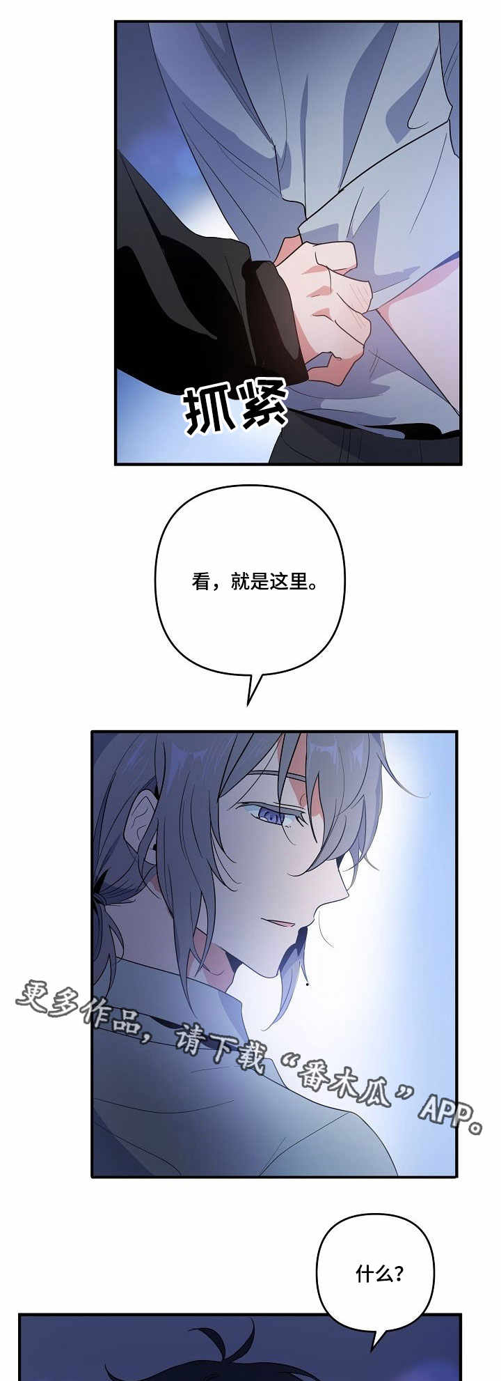 《顺从》漫画最新章节第10章：合约免费下拉式在线观看章节第【6】张图片