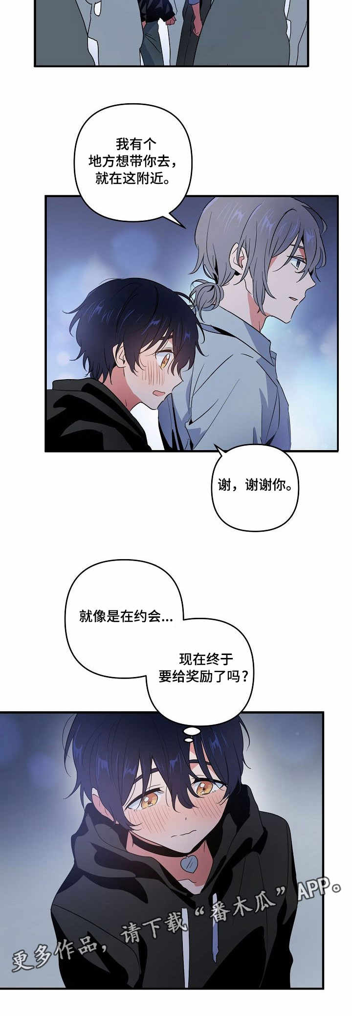 《顺从》漫画最新章节第10章：合约免费下拉式在线观看章节第【7】张图片