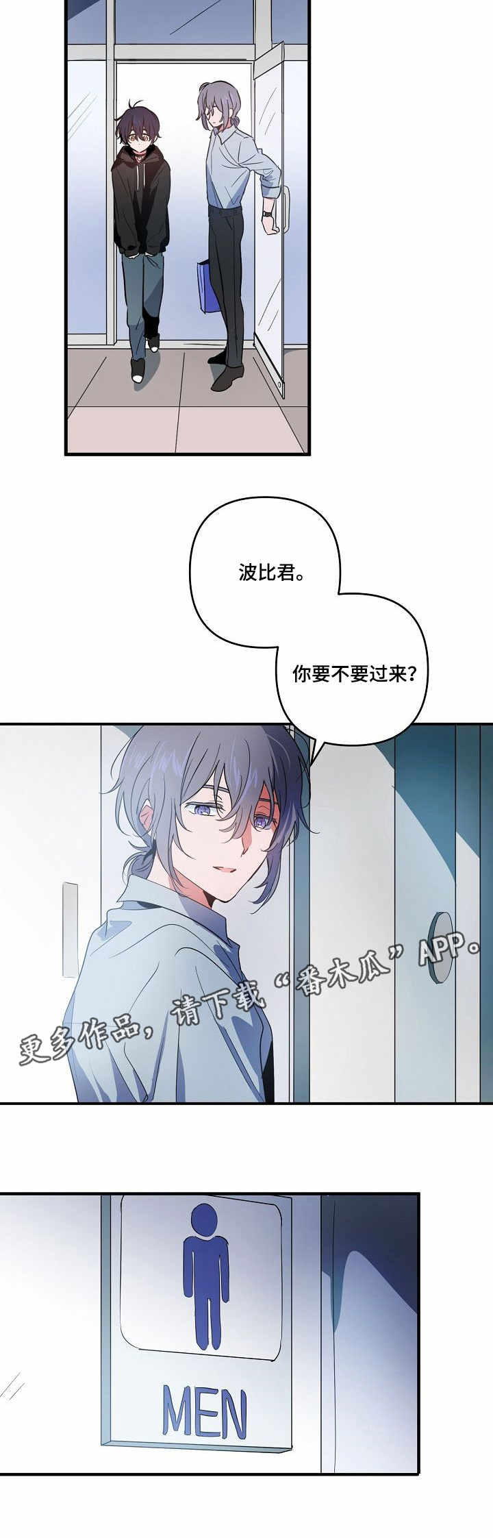 《顺从》漫画最新章节第11章：道具免费下拉式在线观看章节第【5】张图片