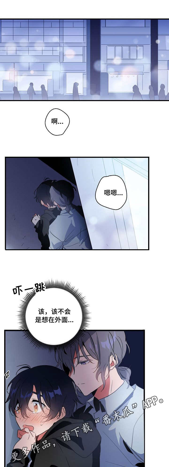 《顺从》漫画最新章节第13章：奖励免费下拉式在线观看章节第【6】张图片