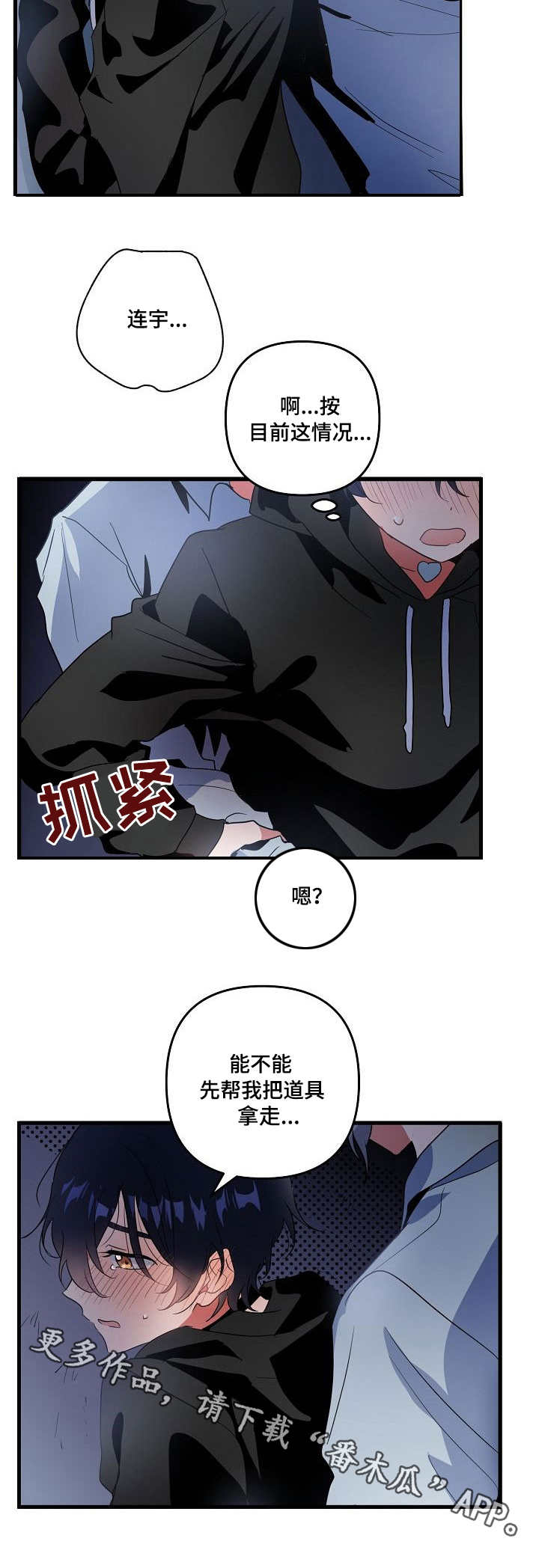 《顺从》漫画最新章节第13章：奖励免费下拉式在线观看章节第【5】张图片