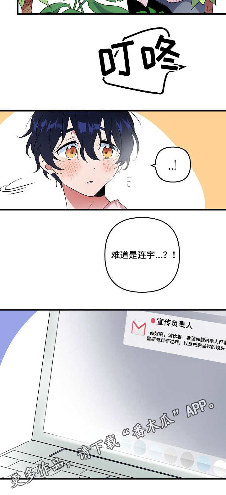 《顺从》漫画最新章节第14章：开心免费下拉式在线观看章节第【1】张图片