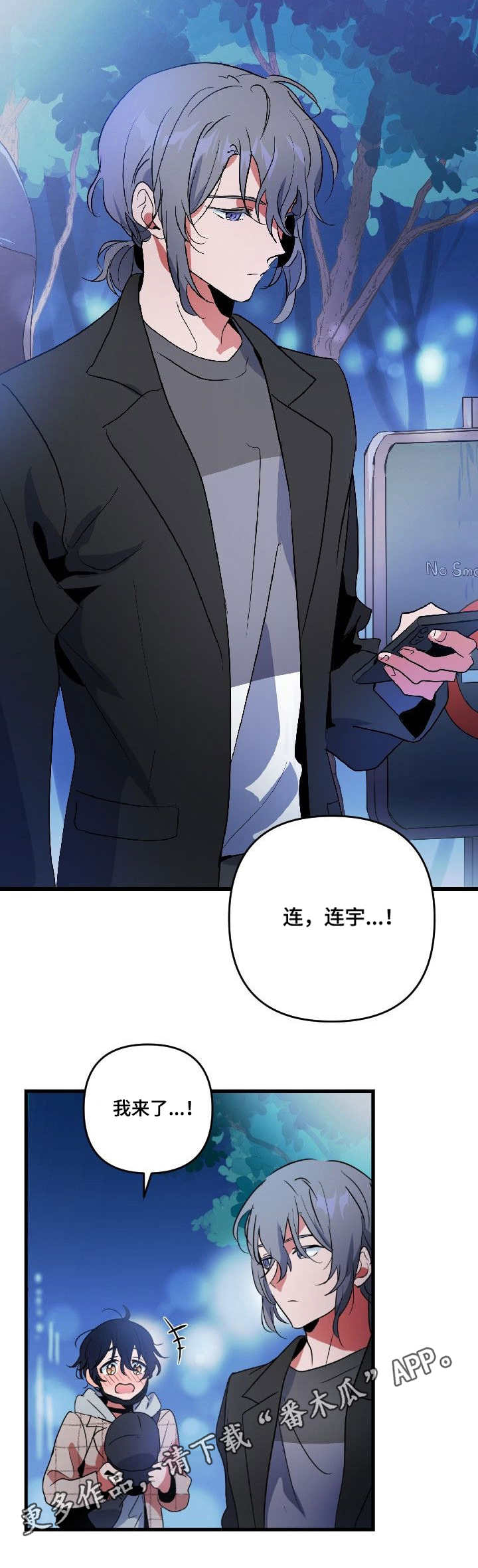 《顺从》漫画最新章节第15章：约见免费下拉式在线观看章节第【2】张图片