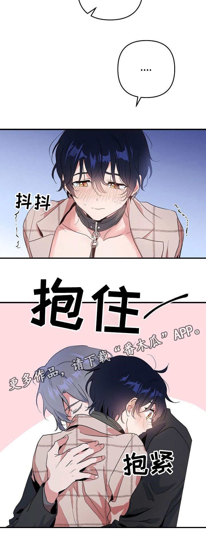 《顺从》漫画最新章节第18章：酒店免费下拉式在线观看章节第【9】张图片