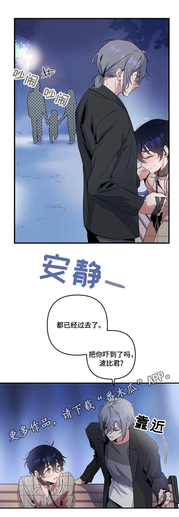 《顺从》漫画最新章节第18章：酒店免费下拉式在线观看章节第【11】张图片