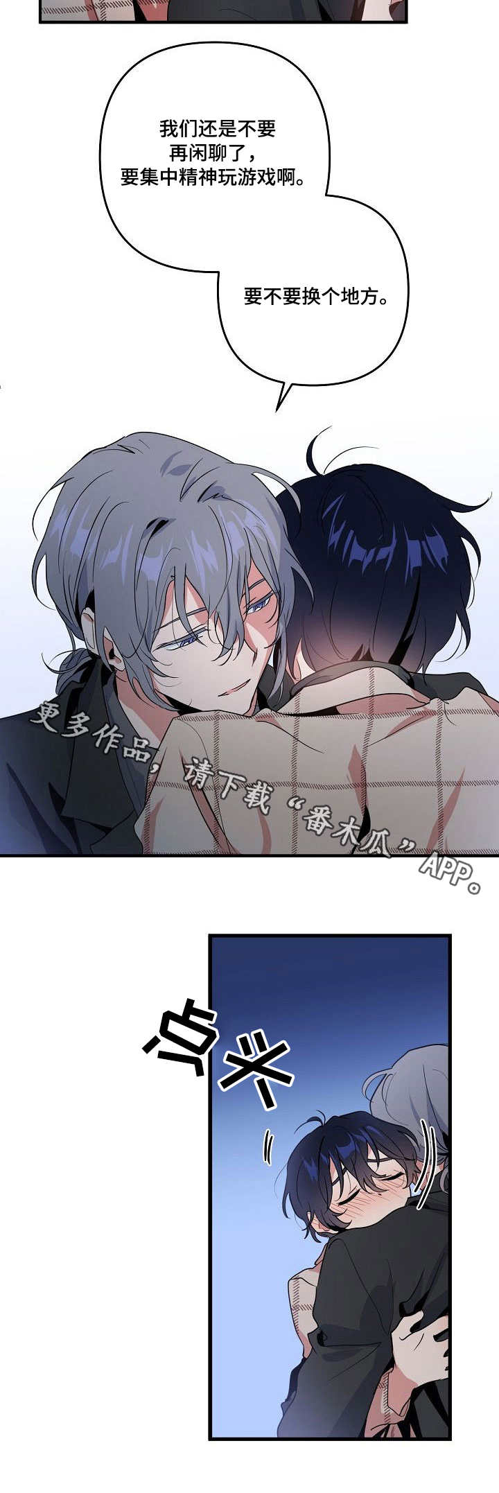 《顺从》漫画最新章节第18章：酒店免费下拉式在线观看章节第【5】张图片