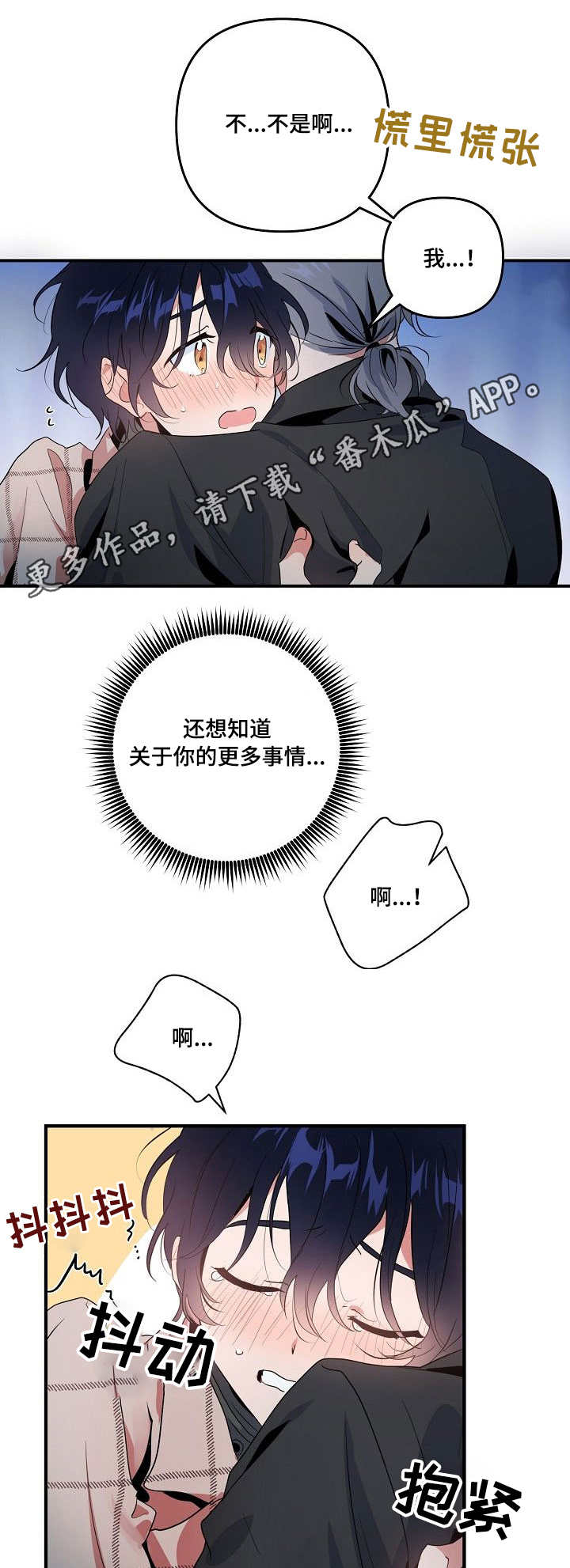 《顺从》漫画最新章节第18章：酒店免费下拉式在线观看章节第【6】张图片