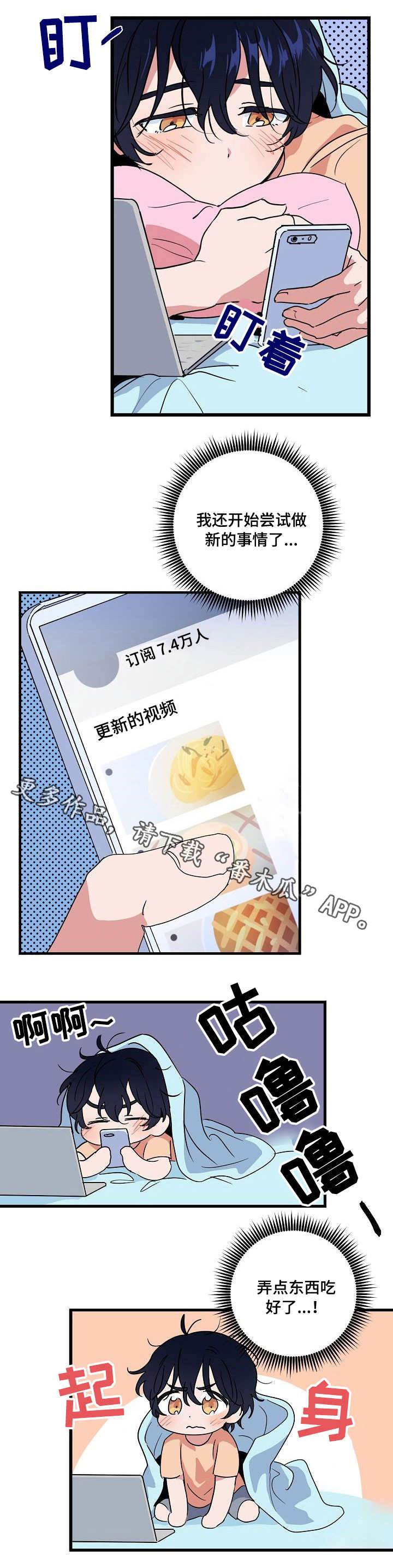 《顺从》漫画最新章节第19章：练习免费下拉式在线观看章节第【1】张图片