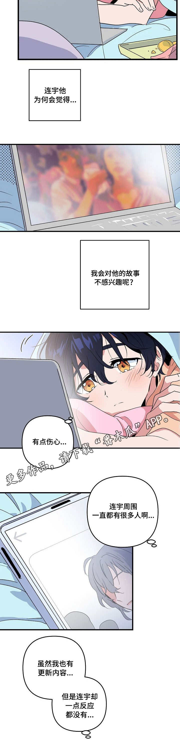 《顺从》漫画最新章节第19章：练习免费下拉式在线观看章节第【2】张图片