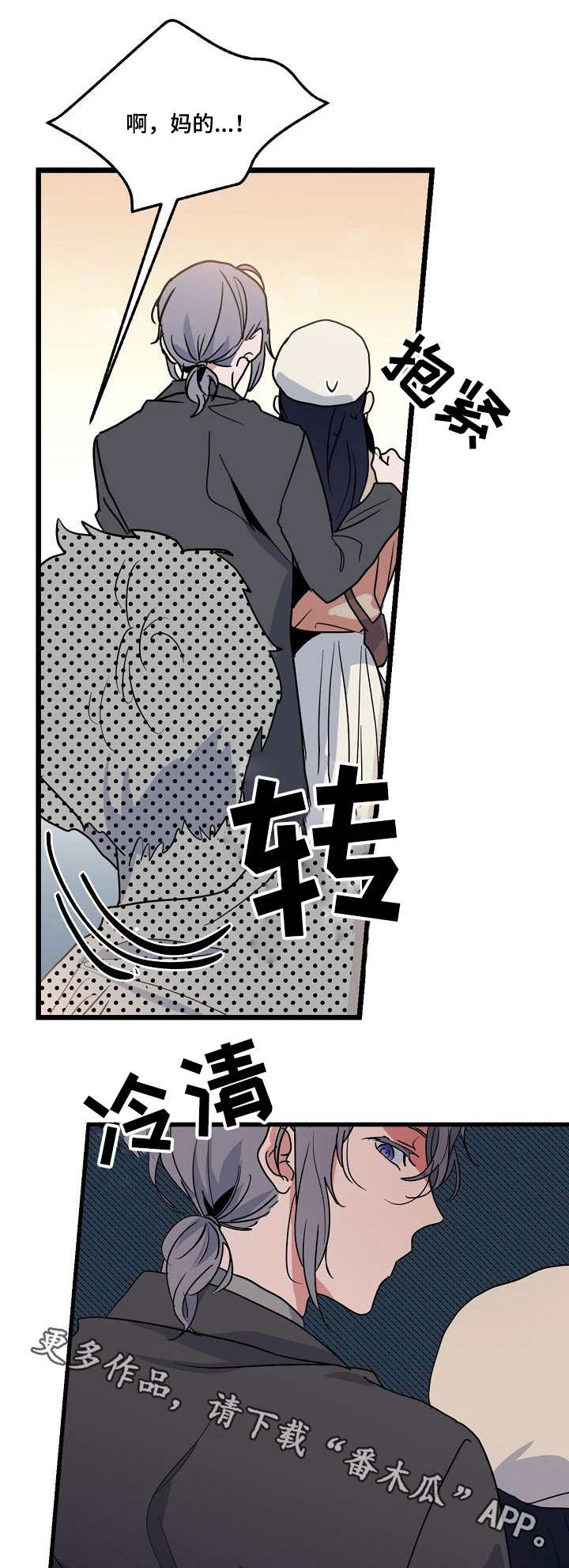 《顺从》漫画最新章节第22章：心动免费下拉式在线观看章节第【6】张图片