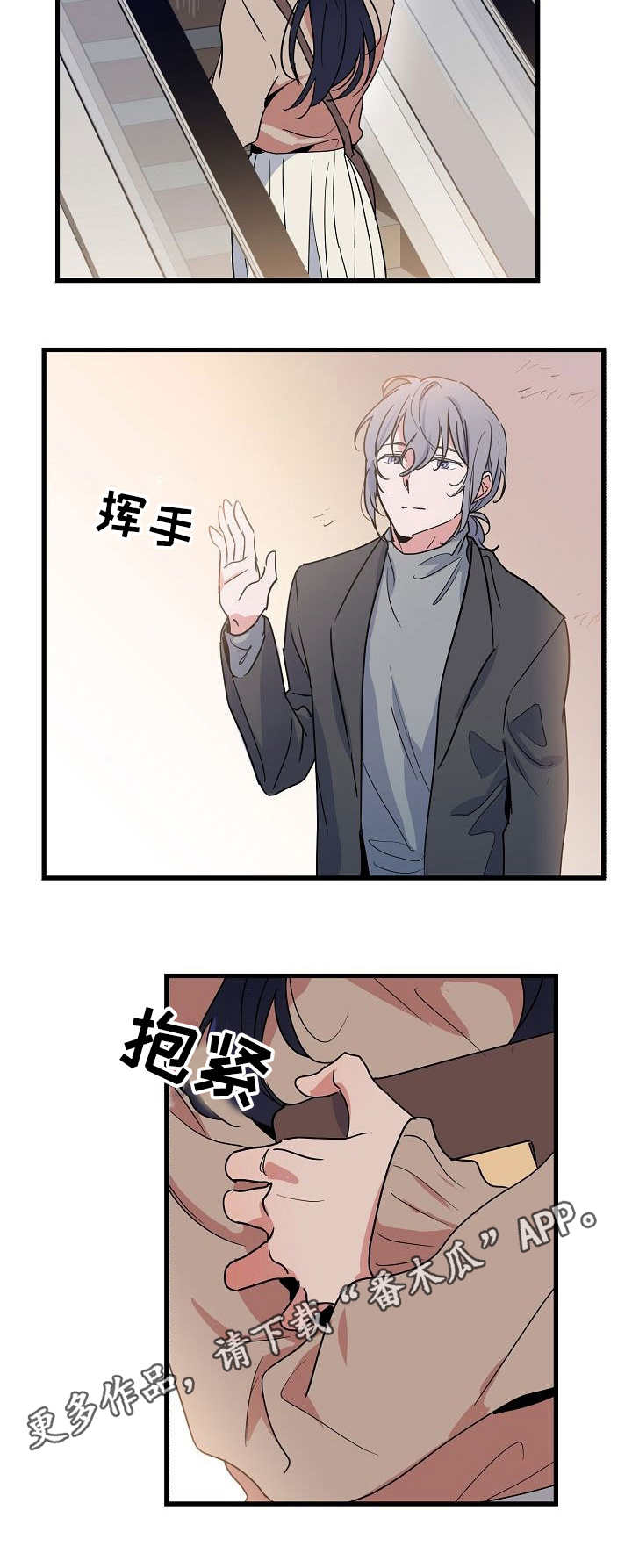 《顺从》漫画最新章节第22章：心动免费下拉式在线观看章节第【3】张图片