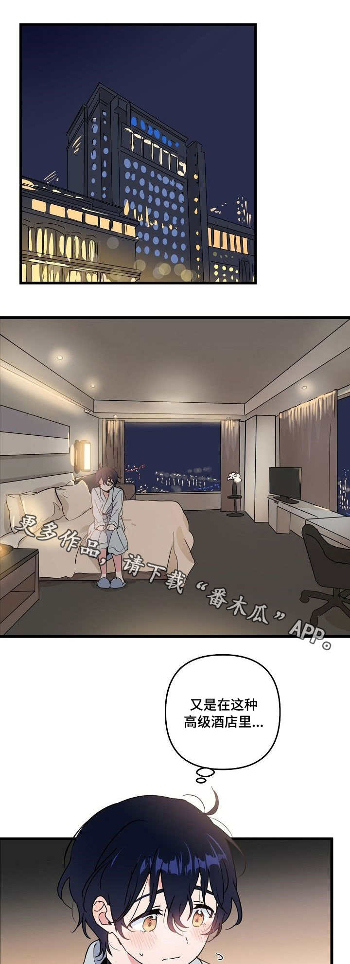 《顺从》漫画最新章节第23章：惩罚免费下拉式在线观看章节第【6】张图片