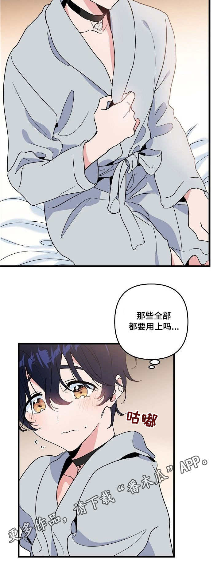 《顺从》漫画最新章节第23章：惩罚免费下拉式在线观看章节第【5】张图片