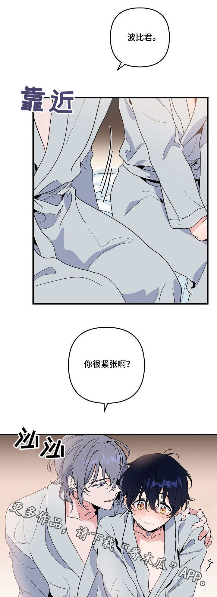 《顺从》漫画最新章节第23章：惩罚免费下拉式在线观看章节第【4】张图片