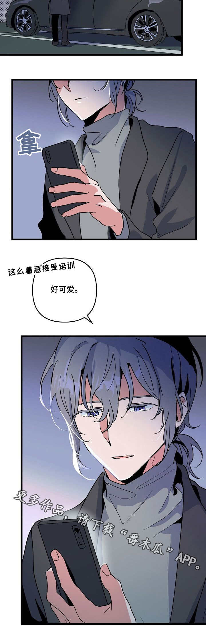 《顺从》漫画最新章节第23章：惩罚免费下拉式在线观看章节第【9】张图片