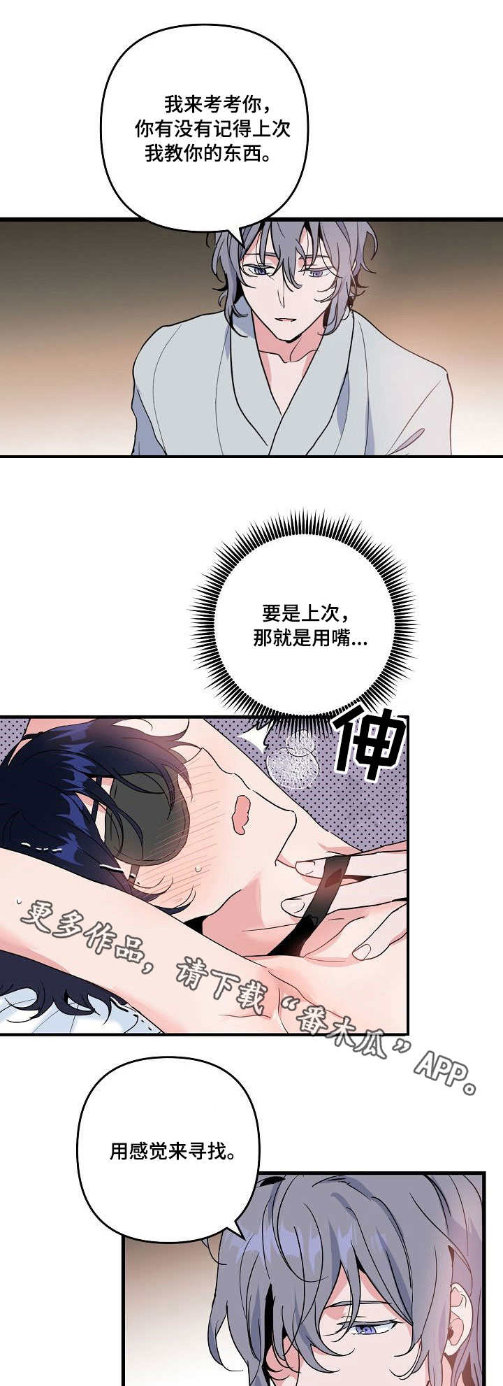 《顺从》漫画最新章节第24章：没用免费下拉式在线观看章节第【6】张图片