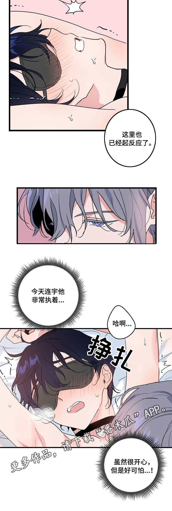 《顺从》漫画最新章节第24章：没用免费下拉式在线观看章节第【7】张图片