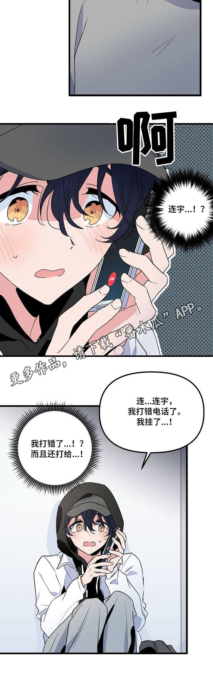 【顺从】漫画-（第27章：恐惧）章节漫画下拉式图片-第8张图片