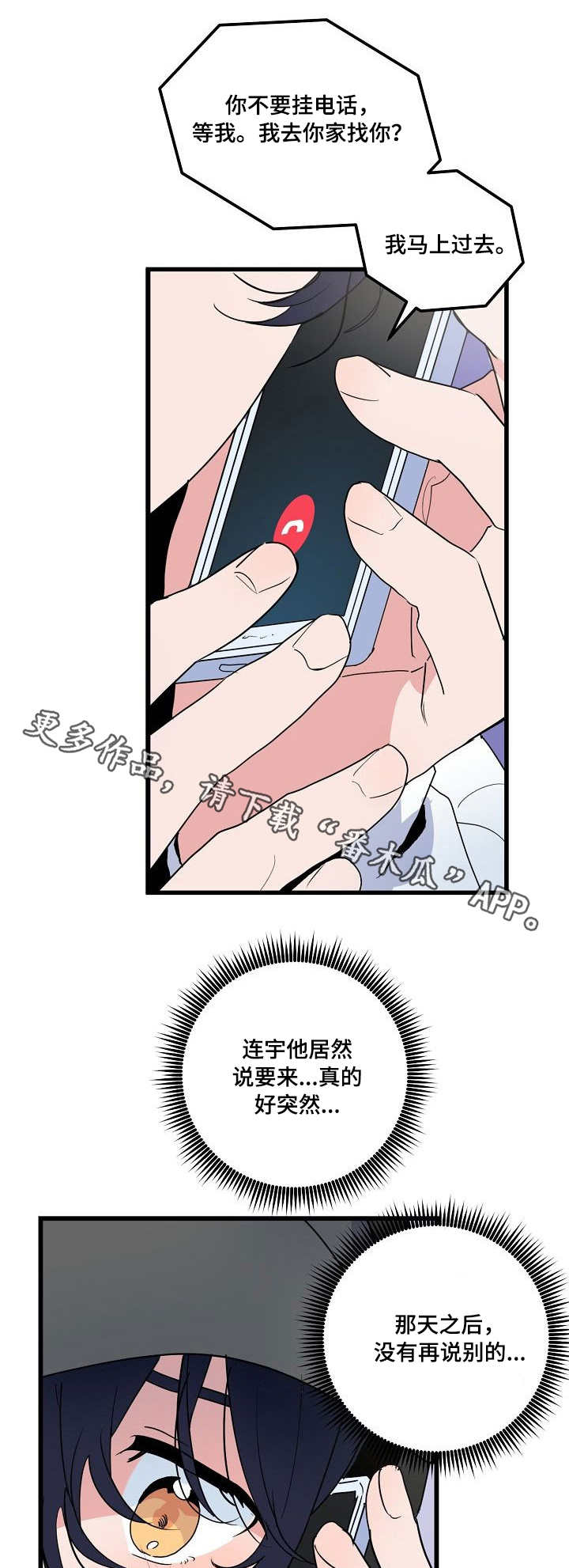 《顺从》漫画最新章节第27章：恐惧免费下拉式在线观看章节第【3】张图片