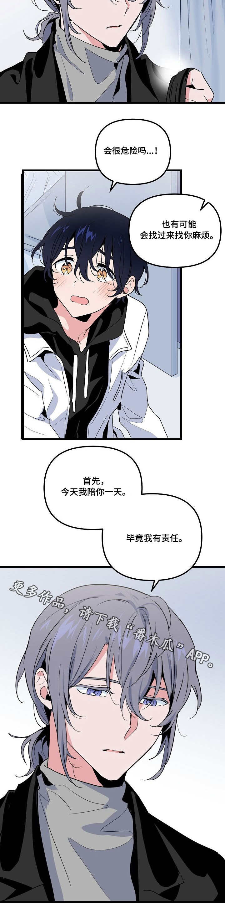 《顺从》漫画最新章节第28章：杂乱免费下拉式在线观看章节第【3】张图片