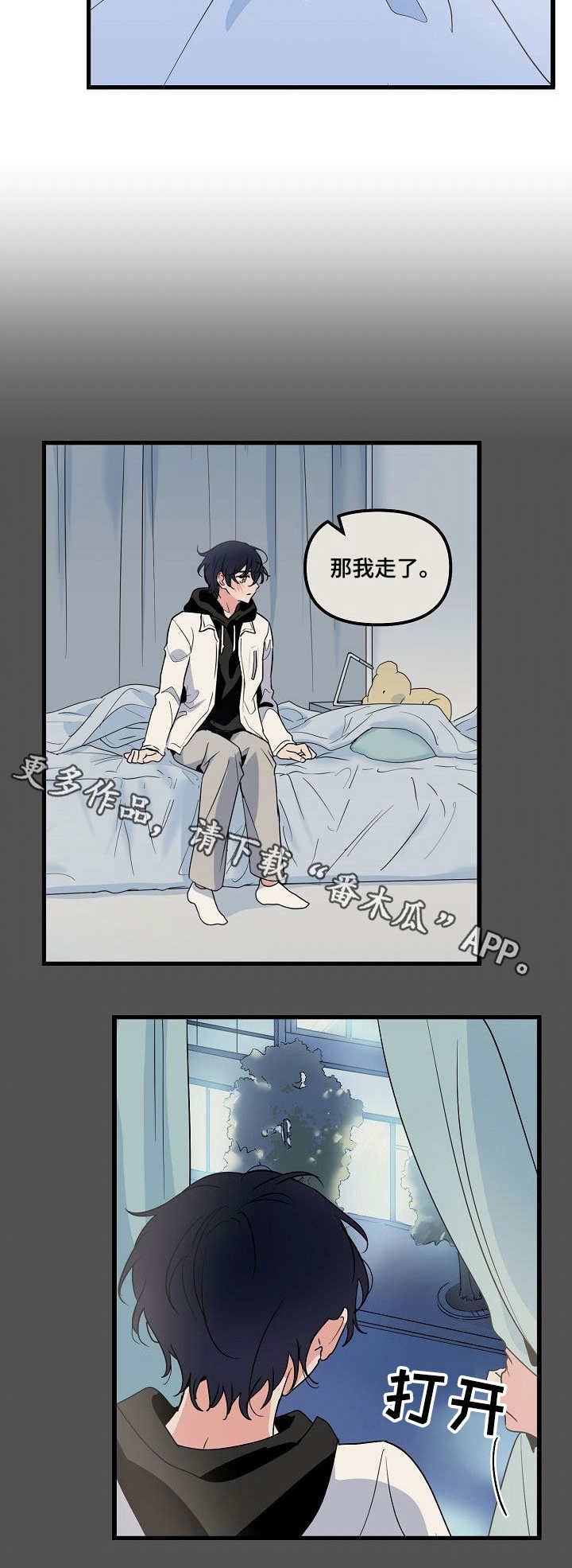 《顺从》漫画最新章节第29章：隔阂免费下拉式在线观看章节第【2】张图片