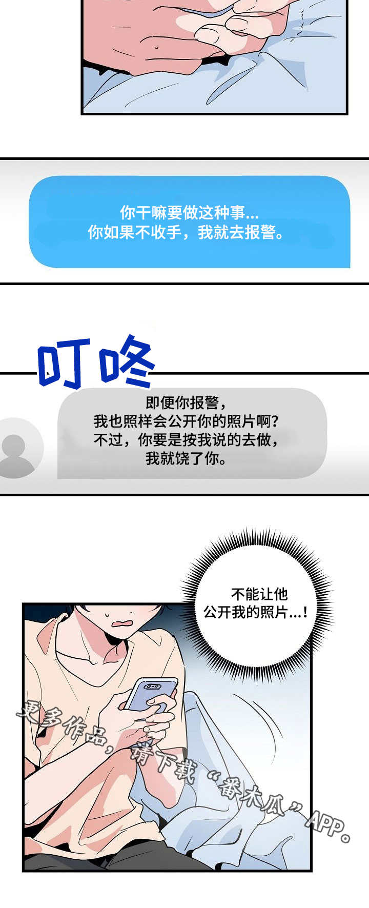 《顺从》漫画最新章节第30章：变态免费下拉式在线观看章节第【9】张图片