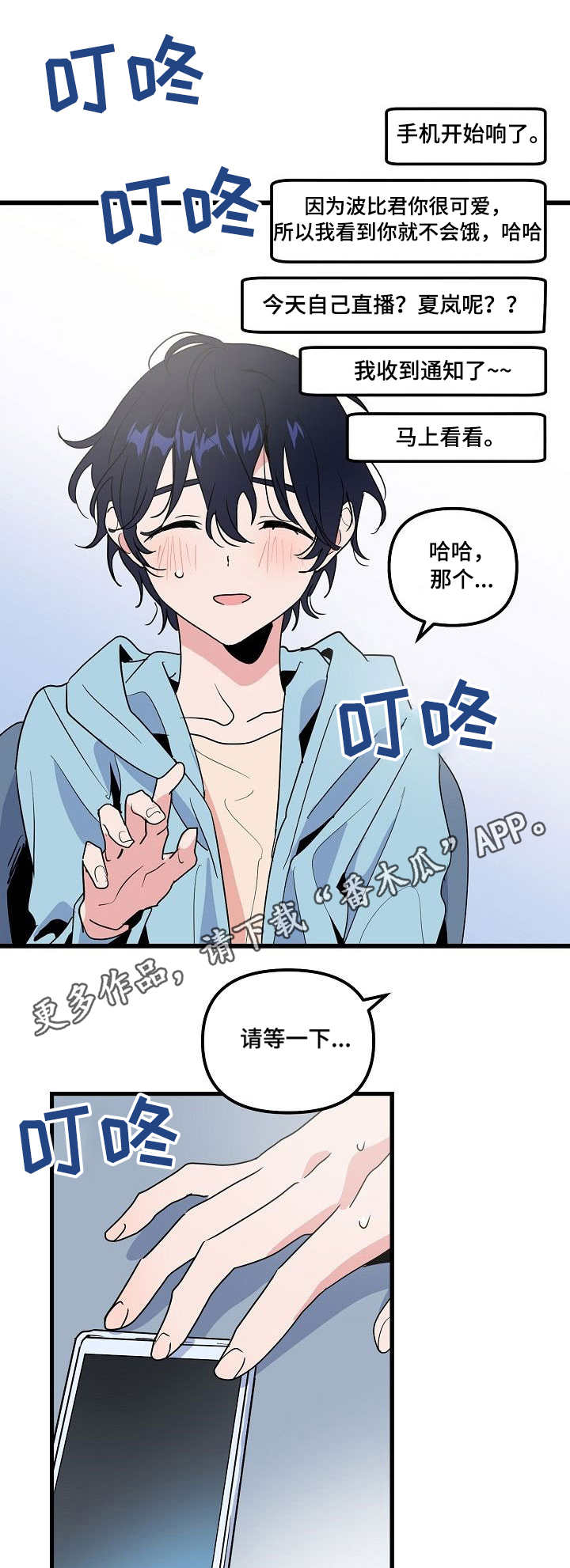 《顺从》漫画最新章节第30章：变态免费下拉式在线观看章节第【4】张图片