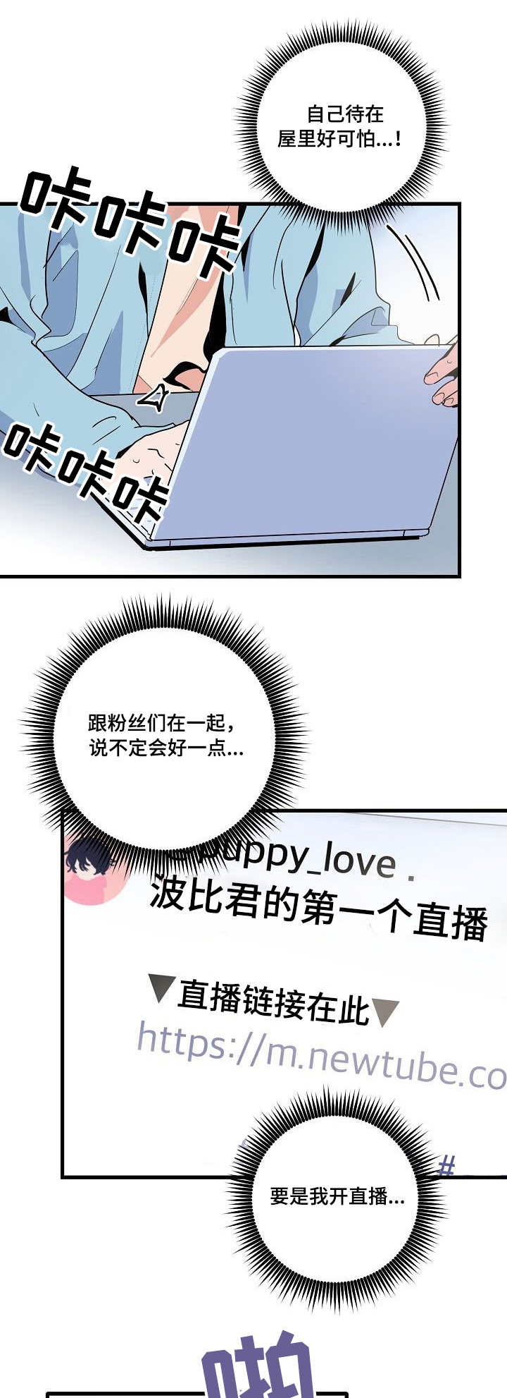 《顺从》漫画最新章节第30章：变态免费下拉式在线观看章节第【6】张图片