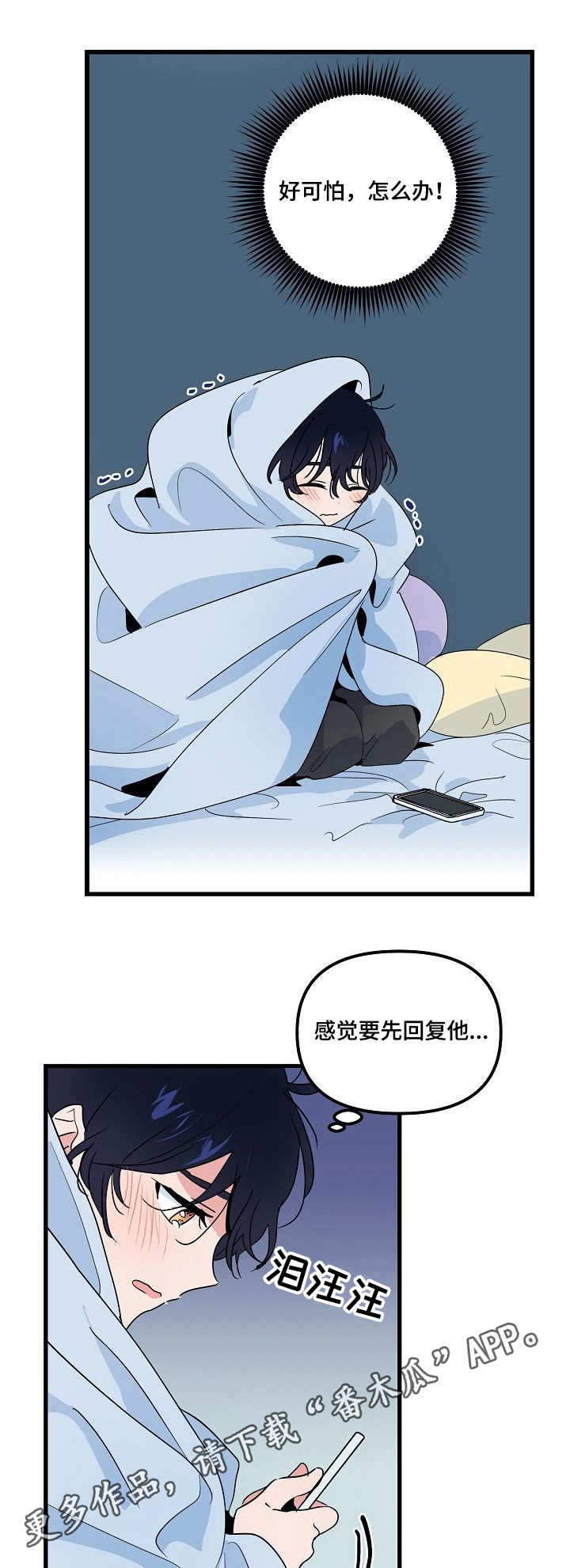 《顺从》漫画最新章节第30章：变态免费下拉式在线观看章节第【2】张图片