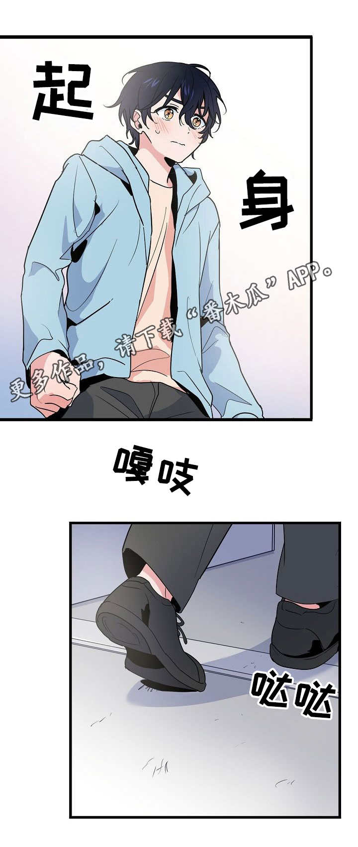 《顺从》漫画最新章节第31章：消息免费下拉式在线观看章节第【6】张图片