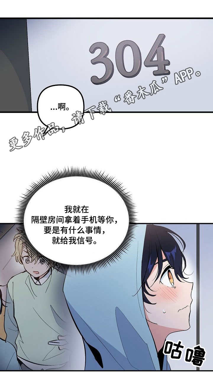 《顺从》漫画最新章节第32章：决心免费下拉式在线观看章节第【1】张图片