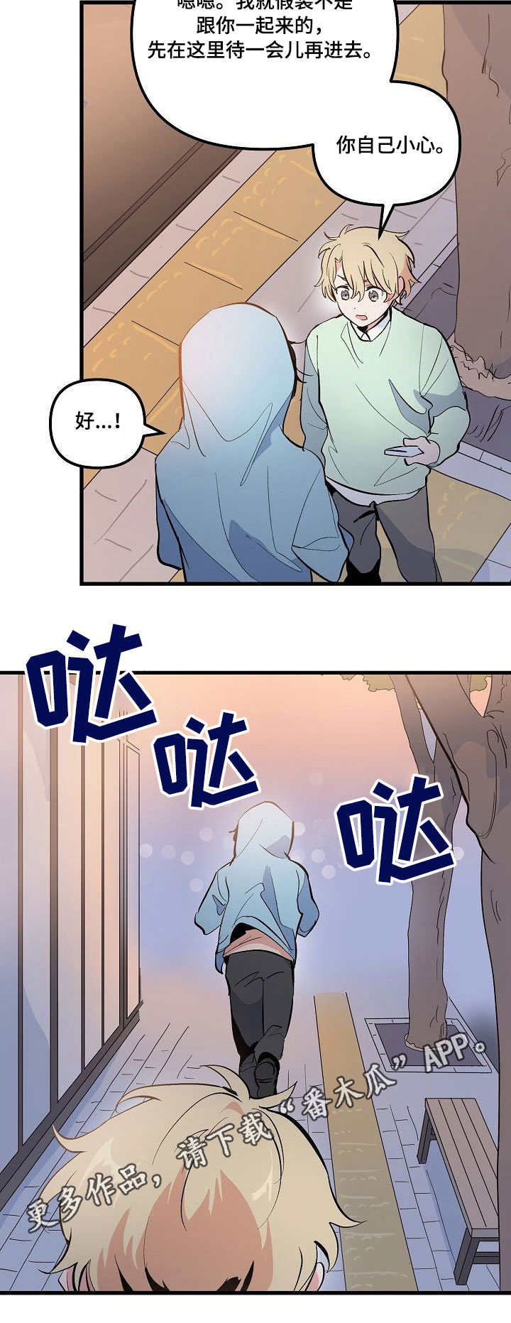 《顺从》漫画最新章节第32章：决心免费下拉式在线观看章节第【6】张图片