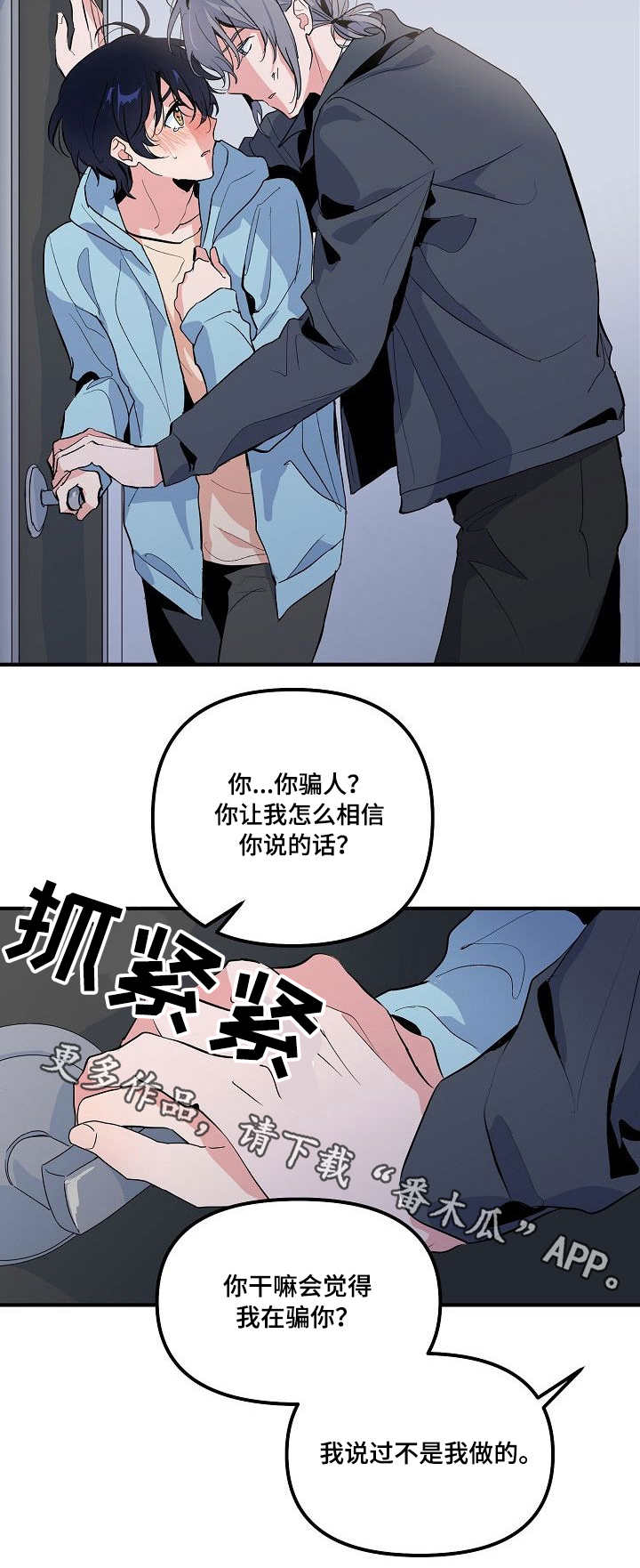 【顺从】漫画-（第33章：惊讶）章节漫画下拉式图片-第9张图片