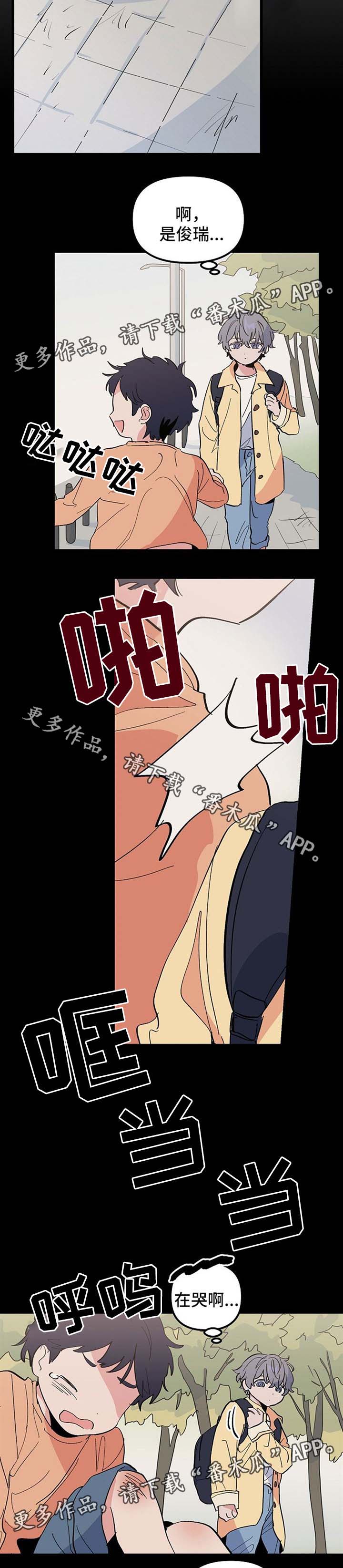 《顺从》漫画最新章节第35章：我的故事免费下拉式在线观看章节第【6】张图片