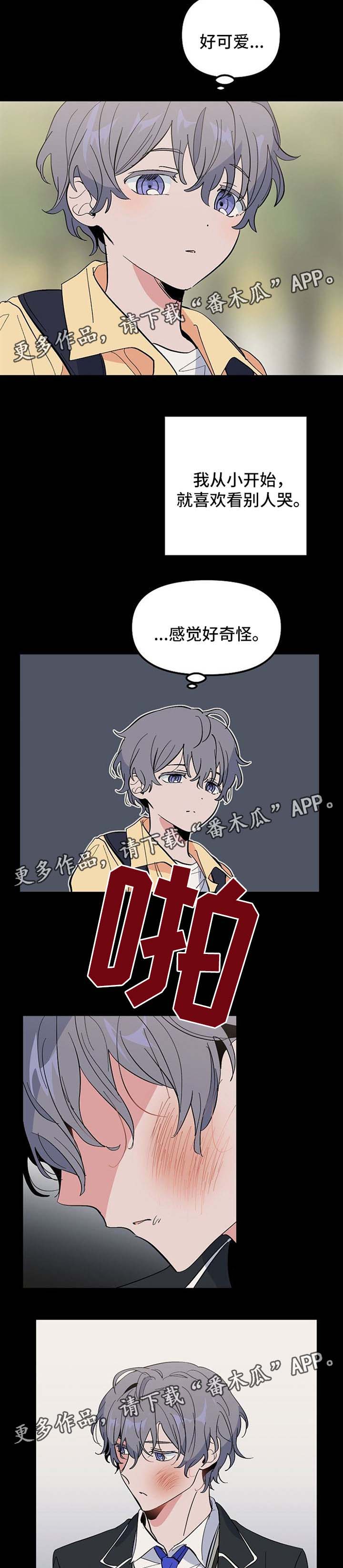 《顺从》漫画最新章节第35章：我的故事免费下拉式在线观看章节第【5】张图片