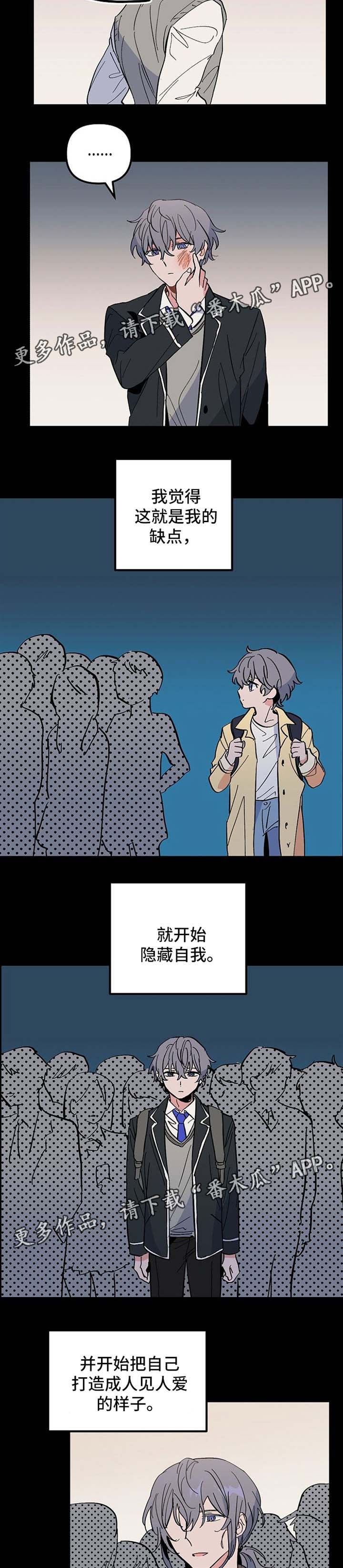 《顺从》漫画最新章节第35章：我的故事免费下拉式在线观看章节第【3】张图片