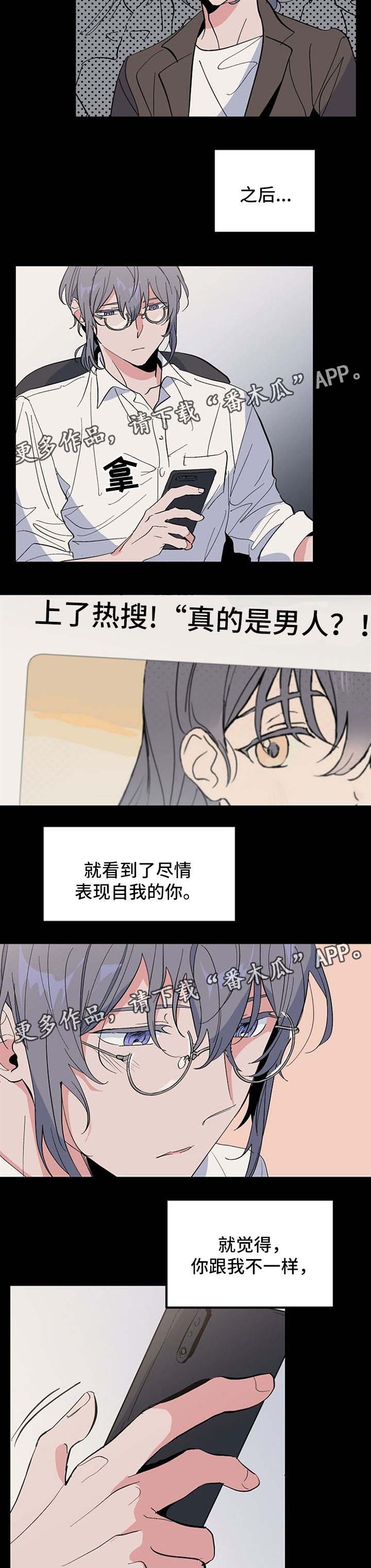 《顺从》漫画最新章节第35章：我的故事免费下拉式在线观看章节第【2】张图片